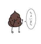 うんちぃすたんぷ3（個別スタンプ：6）