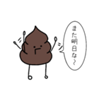 うんちぃすたんぷ3（個別スタンプ：9）