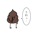 うんちぃすたんぷ3（個別スタンプ：13）