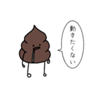 うんちぃすたんぷ3（個別スタンプ：16）