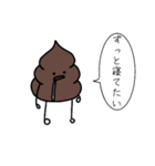 うんちぃすたんぷ3（個別スタンプ：17）