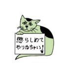 緑猫伝言板（個別スタンプ：1）