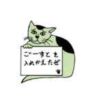 緑猫伝言板（個別スタンプ：21）