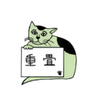 緑猫伝言板（個別スタンプ：26）