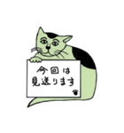 緑猫伝言板（個別スタンプ：39）