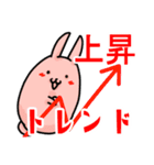 投資で一喜一憂する仲間達（個別スタンプ：8）