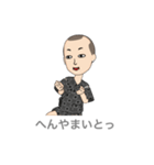 八幡ん爺ヤンキー（個別スタンプ：6）