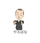 八幡ん爺ヤンキー（個別スタンプ：8）