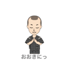 八幡ん爺ヤンキー（個別スタンプ：11）