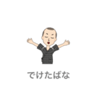 八幡ん爺ヤンキー（個別スタンプ：18）