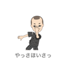 八幡ん爺ヤンキー（個別スタンプ：23）