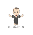 八幡ん爺ヤンキー（個別スタンプ：24）