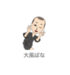 八幡ん爺ヤンキー（個別スタンプ：28）