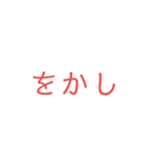 古語で味わうJAPANESE（個別スタンプ：7）