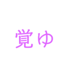 古語で味わうJAPANESE（個別スタンプ：18）