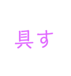古語で味わうJAPANESE（個別スタンプ：19）