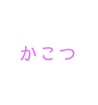 古語で味わうJAPANESE（個別スタンプ：20）