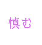 古語で味わうJAPANESE（個別スタンプ：21）