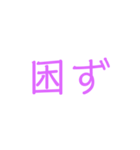 古語で味わうJAPANESE（個別スタンプ：23）