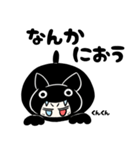 【フレンチブル】きぐるみちゃん【黒猫】（個別スタンプ：13）