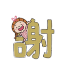 玉ねぎっ子ちゃんの漢字スタンプ（個別スタンプ：8）