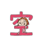 玉ねぎっ子ちゃんの漢字スタンプ（個別スタンプ：15）