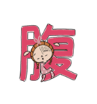 玉ねぎっ子ちゃんの漢字スタンプ（個別スタンプ：16）