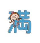 玉ねぎっ子ちゃんの漢字スタンプ（個別スタンプ：17）