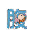 玉ねぎっ子ちゃんの漢字スタンプ（個別スタンプ：18）