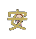 玉ねぎっ子ちゃんの漢字スタンプ（個別スタンプ：22）