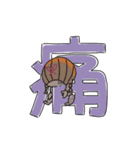 玉ねぎっ子ちゃんの漢字スタンプ（個別スタンプ：24）