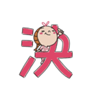 玉ねぎっ子ちゃんの漢字スタンプ（個別スタンプ：25）