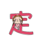 玉ねぎっ子ちゃんの漢字スタンプ（個別スタンプ：26）