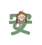 玉ねぎっ子ちゃんの漢字スタンプ（個別スタンプ：29）