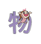 玉ねぎっ子ちゃんの漢字スタンプ（個別スタンプ：31）