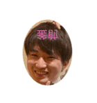 Yuto Yamada（個別スタンプ：24）