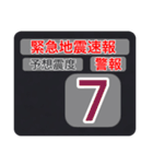 地震情報24tpスタンプⅣ-B（個別スタンプ：11）