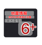 地震情報24tpスタンプⅣ-B（個別スタンプ：22）