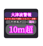 地震情報24tpスタンプⅣ-B（個別スタンプ：32）