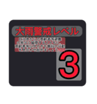 地震情報24tpスタンプⅣ-B（個別スタンプ：35）