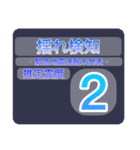 New地震情報24tpスタンプⅥ-A（個別スタンプ：2）