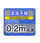 New地震情報24tpスタンプⅥ-A（個別スタンプ：35）