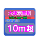 New地震情報24tpスタンプⅥ-A（個別スタンプ：40）