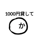 かの生物修正（個別スタンプ：4）