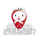 イチゴが大好きな猫のスタンプ（個別スタンプ：13）