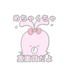 うさみchan（個別スタンプ：26）