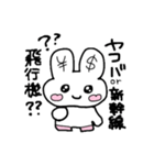 オタクしか使わんのよ（個別スタンプ：4）