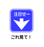 交通標識でしゃべるスタンプ（個別スタンプ：2）