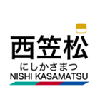 竹鼻線・羽島線の駅名スタンプ（個別スタンプ：2）