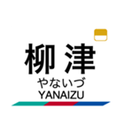 竹鼻線・羽島線の駅名スタンプ（個別スタンプ：3）